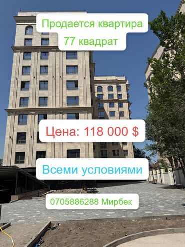 раздольный ак жол: 3 комнаты, 77 м², Элитка, 7 этаж, Дизайнерский ремонт