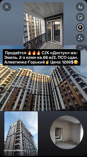 Новостройки от застройщика: Сдан, 2 комнаты, 66 м² — 3