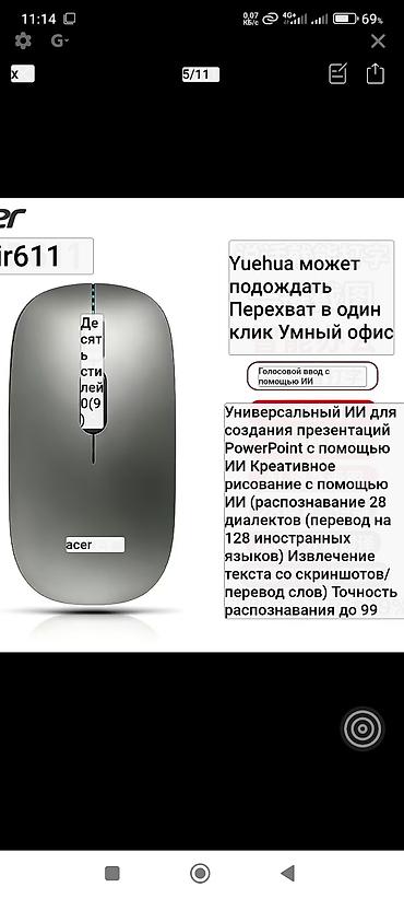 wireless mouse: Голосовая Беспроводная компьютерная мышь с ИИ-функциями и зарядкой — 2