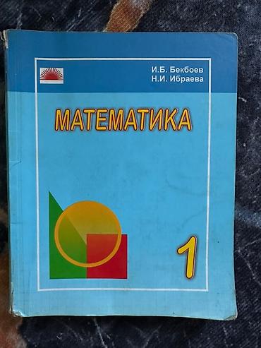 solutions intermediate: Набор учебников и тетрадей: - «Книга для чтения. 6» — О. Г. Симонова — 8