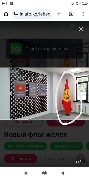 Другой декор и предметы интерьера: Элемент декора в виде герба Кыргызской Республики. Герб выполнен в — 7