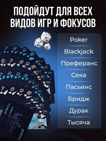 Настольные игры: Карты ♥️♣️♦️♠️игральные🎭неоновые карты 54 шт, синяя рубашка, 100% — 8