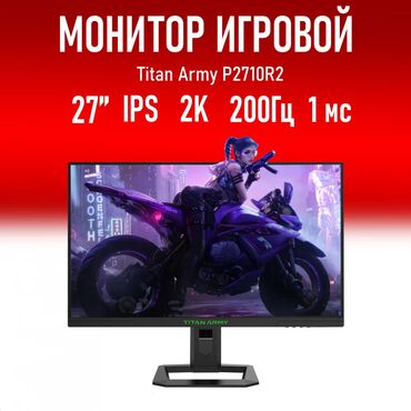 экран компьютер: Монитор, Новый, LED, 27" - 28"