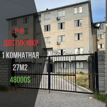 Продажа домов: 1 комната, 27 м², Элитка, 3 этаж, Евроремонт