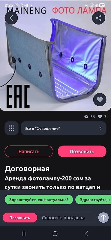 Медициналык лампалар: Фотолампа для новорождённых MAI NENG (LED blue light box) - — 3