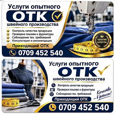 гэс: ОТК — 1