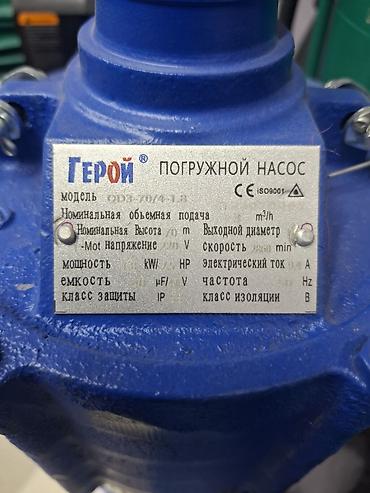 водинной носос: Погружной насос «Герой» Назначение: - Перекачка — 2