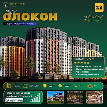 506: 1 комната, 46 м², Южная Магистраль Элитка, 2 этаж, Евроремонт — 1
