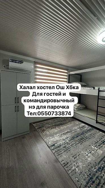 Посуточная аренда комнат: 400 м² — 2