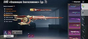 Другие игры и приставки: Игровой аккаунт PUBG Mobile - Регион: Европа (сервер EU), версия — 17