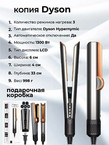 Утюжки для волос: Утюжок для волос 190 - 210 °С — 2