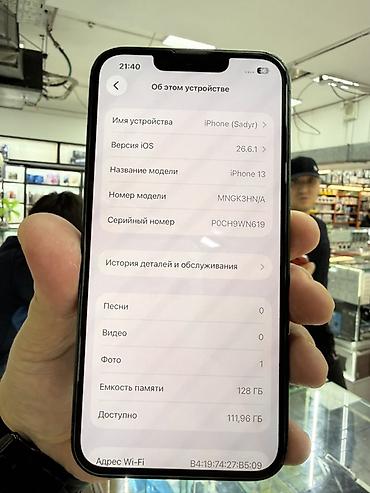 iphone 13 pto: IPhone 13, зелёный цвет (Green) Характеристики: - Модель: iPhone 13 — 2
