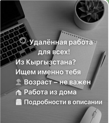 школа ораторского мастерства: Набираем сотрудников на удаленнай работе!! возраст:не важен опыт:не