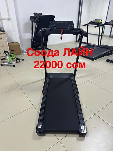 Беговые дорожки: Беговая дорожкалар 22000 сомдон 50000 сомго чейин. Беговой дорожка — 5