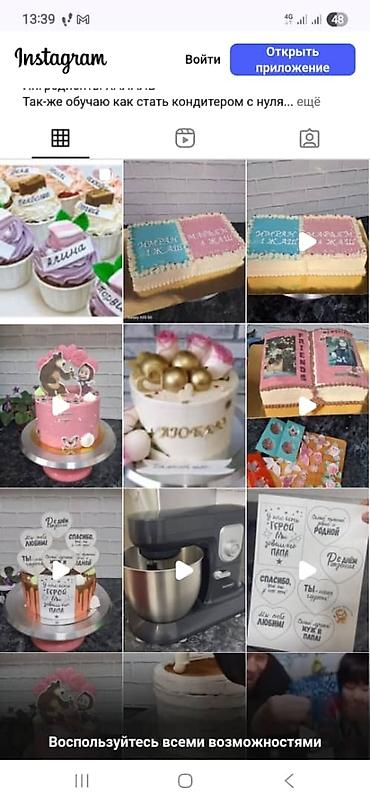 Выпечка, хлебобулочные изделия: Торты на заказ — 7