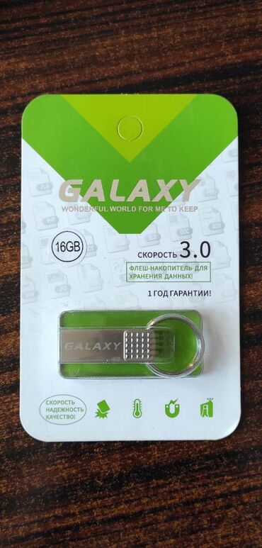 Другая автоэлектроника: Флешка GALAXY 16GB
