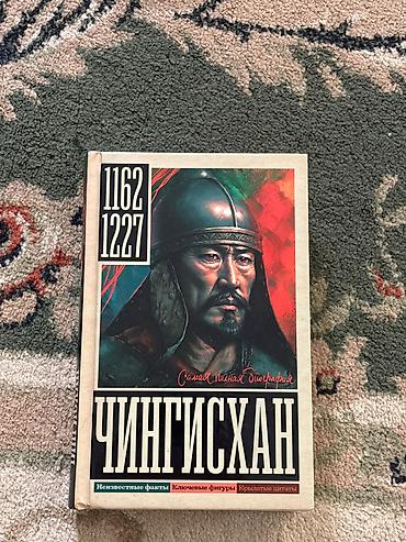 khan 2021: Биография чингисхана издательства АСТ автор: Иона Ризнич, Самая полная — 1