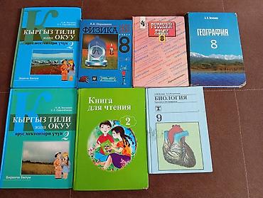 solutions upper intermediate: Подборка школьных учебников и книг: - Кыргыз тили жана окуу (для — 1
