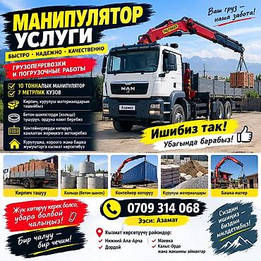 той кызмат: Жаанын 14 м, 10 т., Борттун 15000 кг — 1