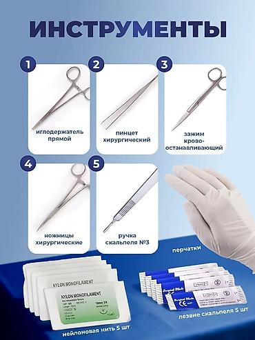 surgical kit: 🦷 Продаю хирургический набор для тренировок! Всё необходимое для — 3