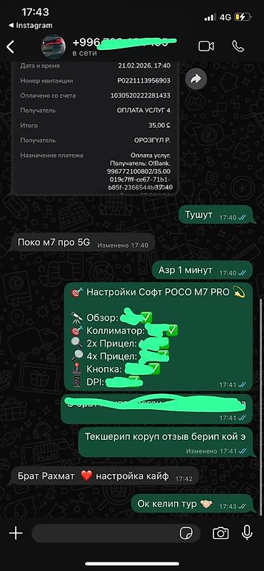 Ремонт телефонов, планшетов: На все телефоны есть настройка по дешпфке Что делаем - Подбираем и — 16