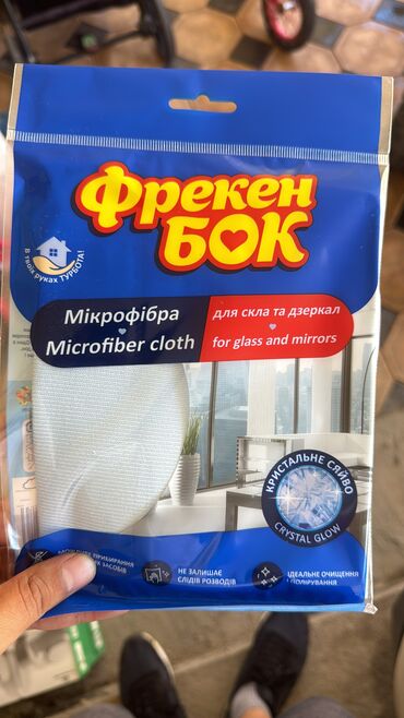швабра с ведром: Микрофибра тряпки 
150 шт 
120с за единицу