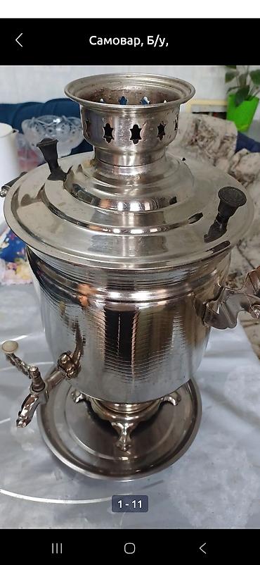 Самовары: Самовар, Б/у — 4