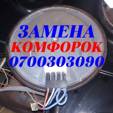 микроволновая печ: Духовка, Жаңы