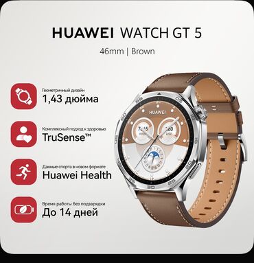 Huawei: Продаю Huawei Watch GT 5 – стиль, мощь и автономность! 46 мужские и 41