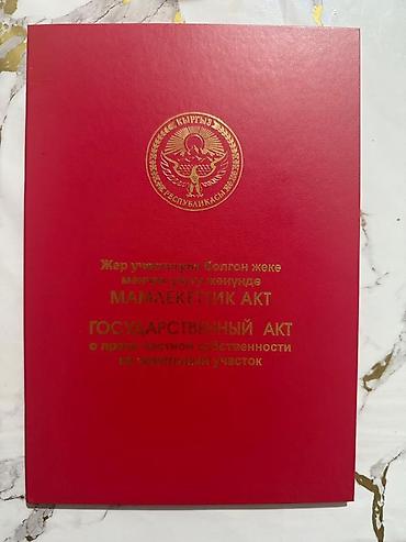 Продажа участков: 2 соток, Для строительства, Красная книга, Договор купли-продажи — 7