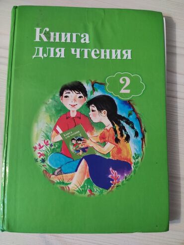 тарзи калон кардани сина дар шароити хона: Отдам даром. Учебник по русскому языку Т.Г. Рамзаевой предназначен