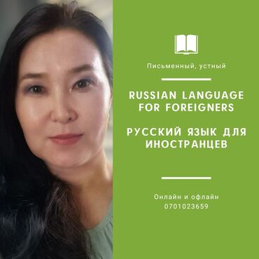 курсы английского языка в бишкеке цены: Языковые курсы Русский Для взрослых, Для детей
