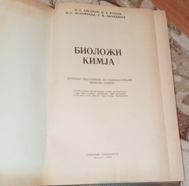 Digər kitablar və jurnallar: Kitablar biri 2 manat — 7