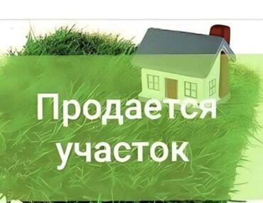 таунхаус продаю: 6 соток, Для строительства, Красная книга, Тех паспорт, Договор купли-продажи