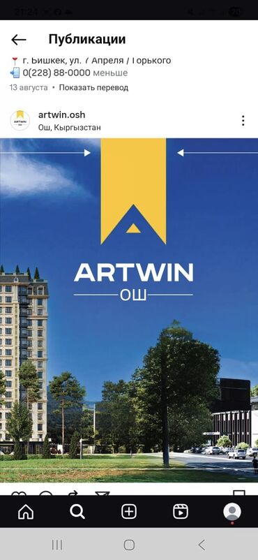 номера радуга: Курулуп жатат, 2 бөлмө, 40 кв. м