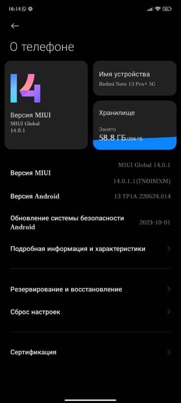 редми 14с: Redmi, Redmi Note 13 Pro Plus, Б/у, 256 ГБ, цвет - Черный, 2 SIM