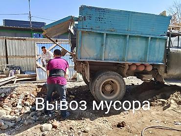 мусор ош: Вывоз мусора имеются грузчики — 1