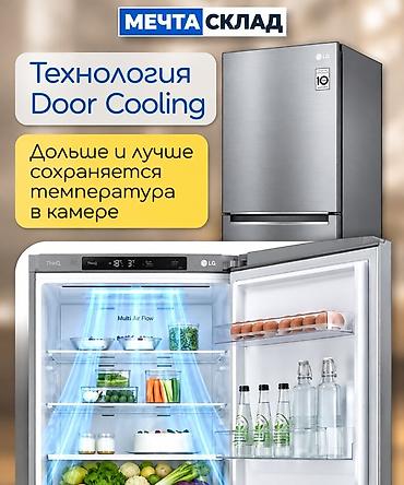 90: Холодильник LG, Новый, Двухкамерный, 172 * — 6