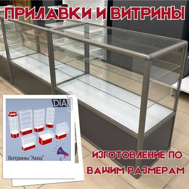 вешалка для белья на балкон: Прилавок витрина, витрина стеклянная, торговые витрины металлические