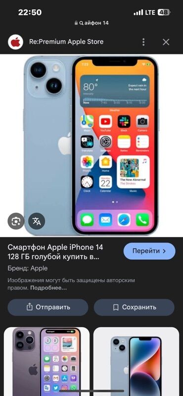 морозильную камеру: IPhone 14, Колдонулган, 128 ГБ, Көк, Кабель, Заряддоочу түзүлүш, Коргоочу айнек, 77 %