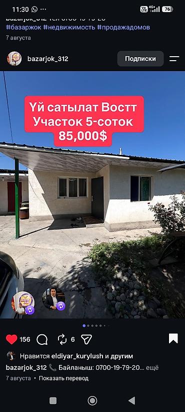 качан: Продаётся жилой дом с двором и садом. - Одноэтажный дом. -Рядом — 2