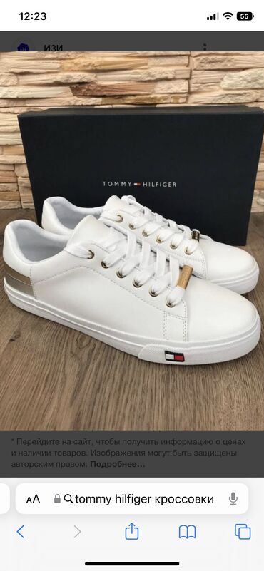 обувь белая: Оригинал Tommy c Америки состояние отличное