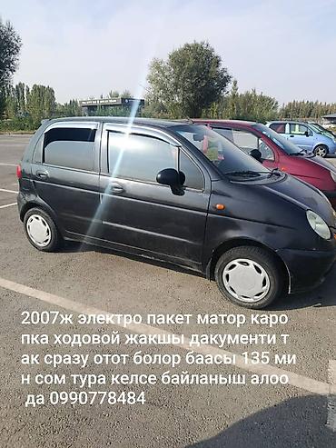 Кыймылдаткыч тетиктери жана чогултулган моторлор: Daewoo Matiz — запчасти и узлы Предлагаются детали на Daewoo Matiz, а — 8