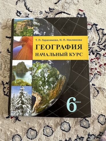 алгебра 7 класс кыргызча китеп: В новом состоянии!