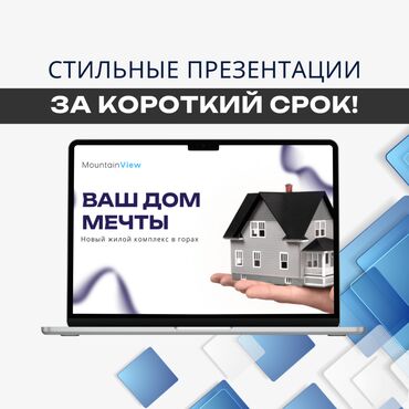 ресницы на дому: Графический дизайнер
