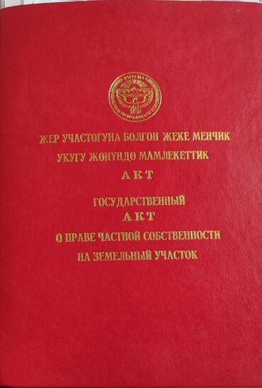 продаю дом село садовое: Үй, 149 кв. м, 5 бөлмө, Кыймылсыз мүлк агенттиги, Косметикалык оңдоо