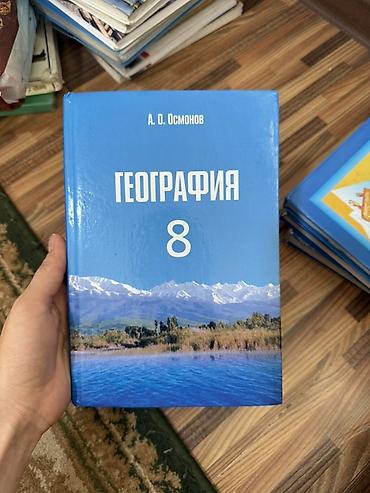 старк: Цены разные Учебники по школьным предметам (комплект): - Биология — 3