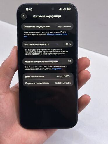 Apple iPhone: IPhone 17 Pro Max, 512 GB, Mavi, Face ID — 7