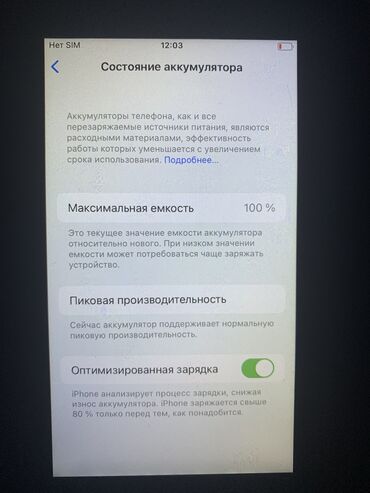 айфон 6 64: IPhone 7, Колдонулган, 128 ГБ, Jet Black, Каптама, 100 %