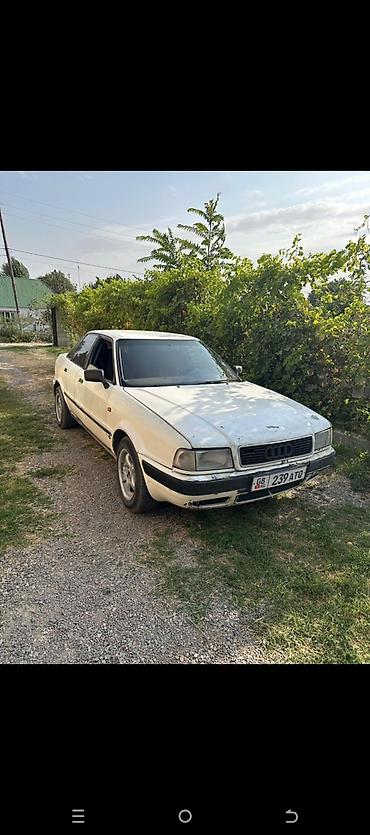 Audi 90: 1995 г. — 1